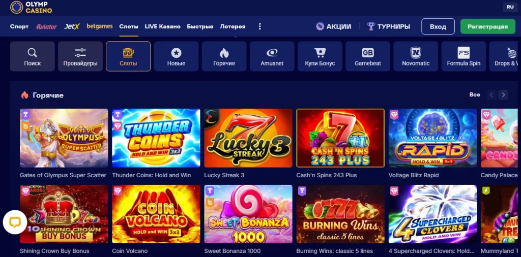 Разнообразие слотов в библиотеке Olymp Casino